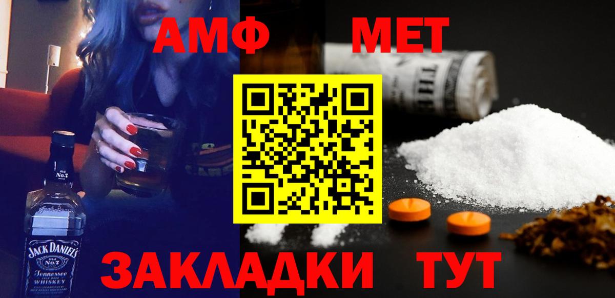 Заречный  АМФЕТАМИН 98%  Amphetamine  Вход с VPN  дарк нет клад  АМФ 
