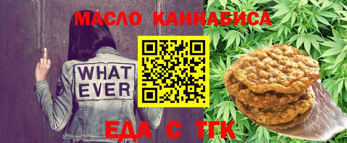 Cannafood конопля  Вход с VPN  Заречный 