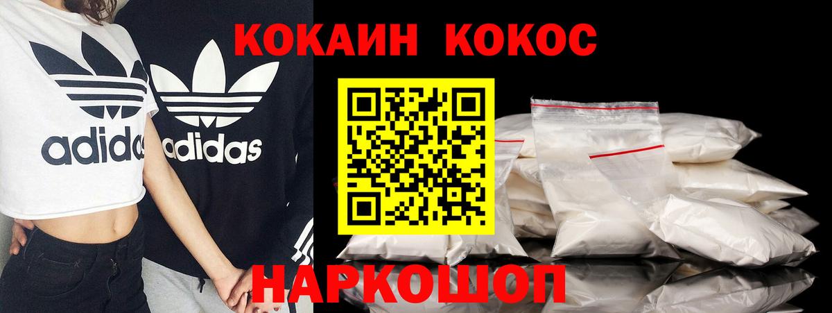 Cocaine Fish Scale  Вход с VPN  Заречный  Кокаин  Cocaine VHQ 