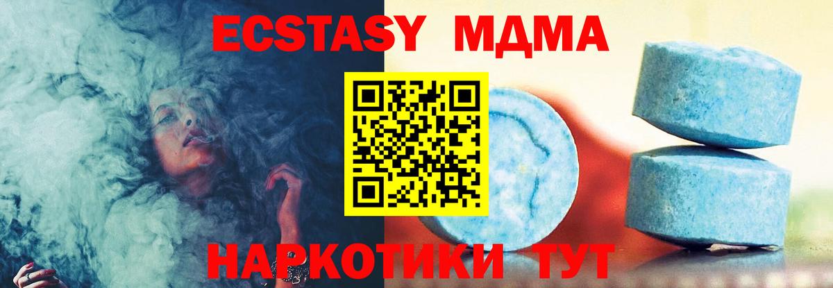 ЭКСТАЗИ 250 мг Заречный
