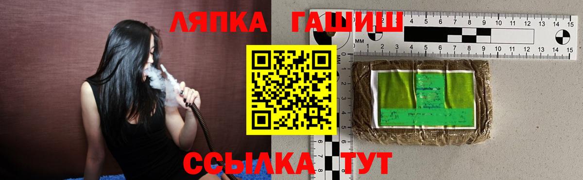 ГАШИШ хэш  Гашиш  как найти наркотики  Вход с VPN  Гашиш VHQ  Заречный 