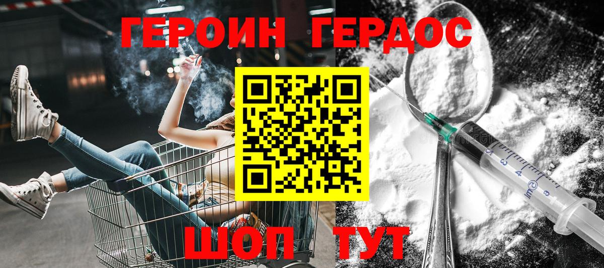 ГЕРОИН Афган  ГЕРОИН  Заречный  Вход с VPN 