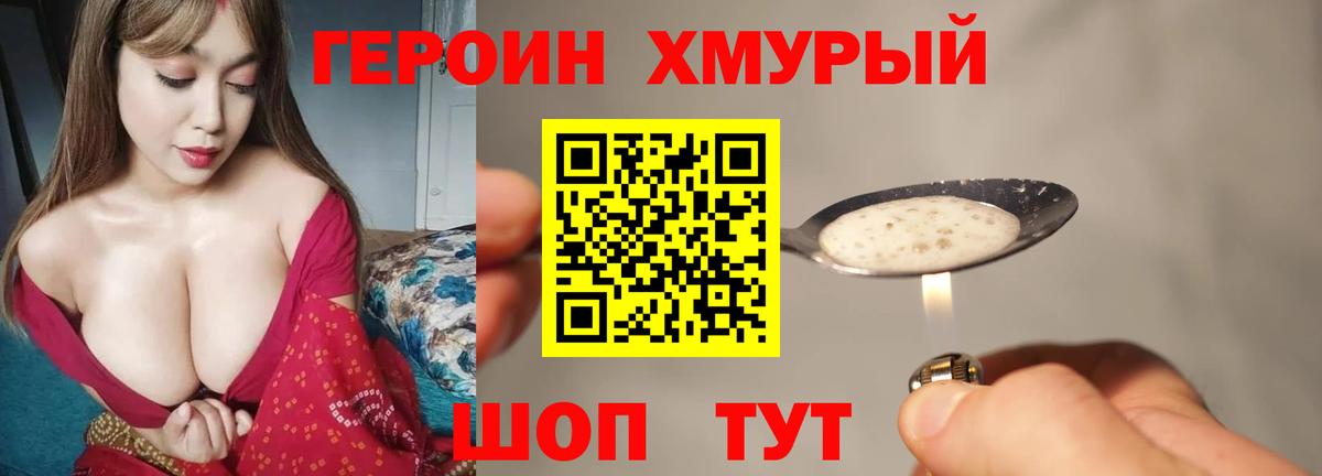 Героин гречка Заречный