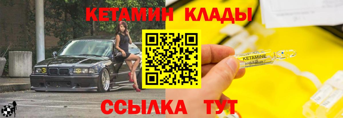 Кетамин VHQ  КЕТАМИН ketamine  Вход с VPN  Заречный 