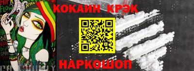 кокаин премиум Гай