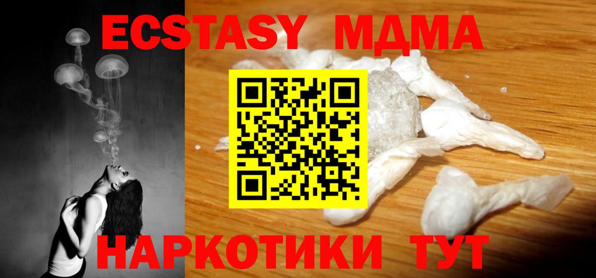 MDMA Molly  Вход с VPN  Заречный 