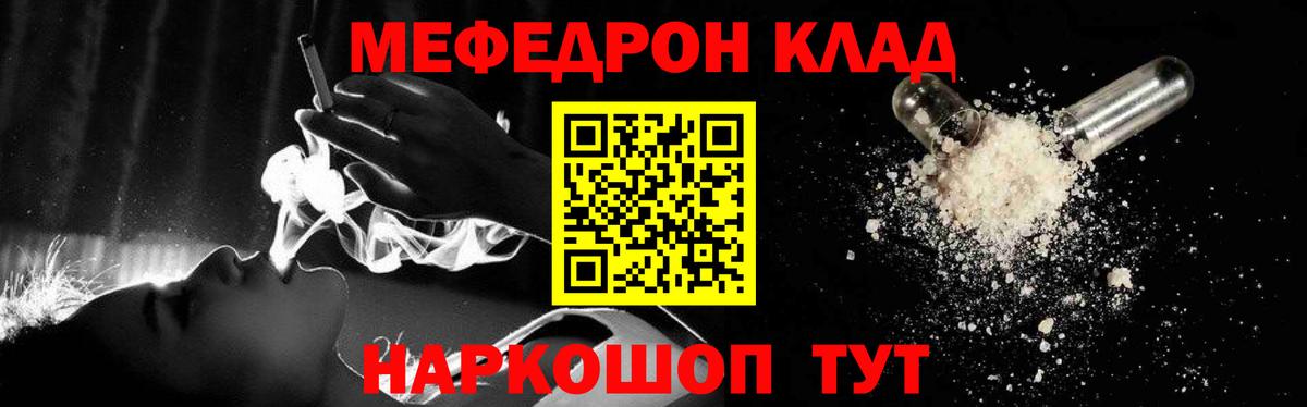 Меф Заречный