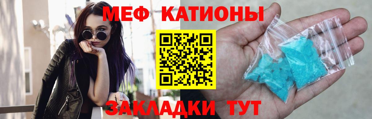 МЕФ  МЯУ-МЯУ 4 MMC  Вход с VPN  Заречный 