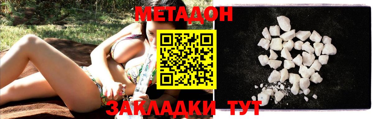 Метадон methadone  МЕТАДОН VHQ  Заречный  Вход с VPN 