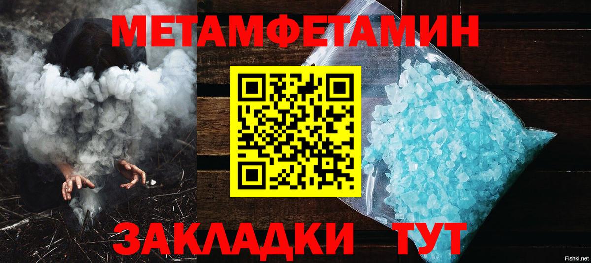 Заречный  МЕТАМФЕТАМИН Methamphetamine  МЕТАМФЕТАМИН Methamphetamine  Вход с VPN 