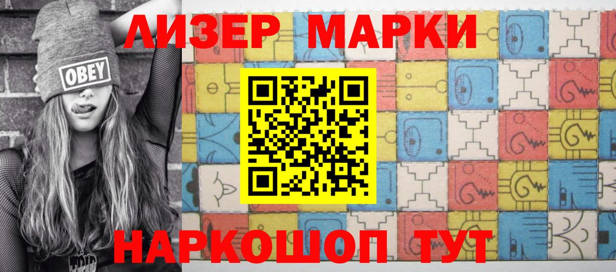 Заречный  Марки 25I-NBOMe 1500мкг  Марки 25I-NBOMe 1500мкг  Вход с VPN 