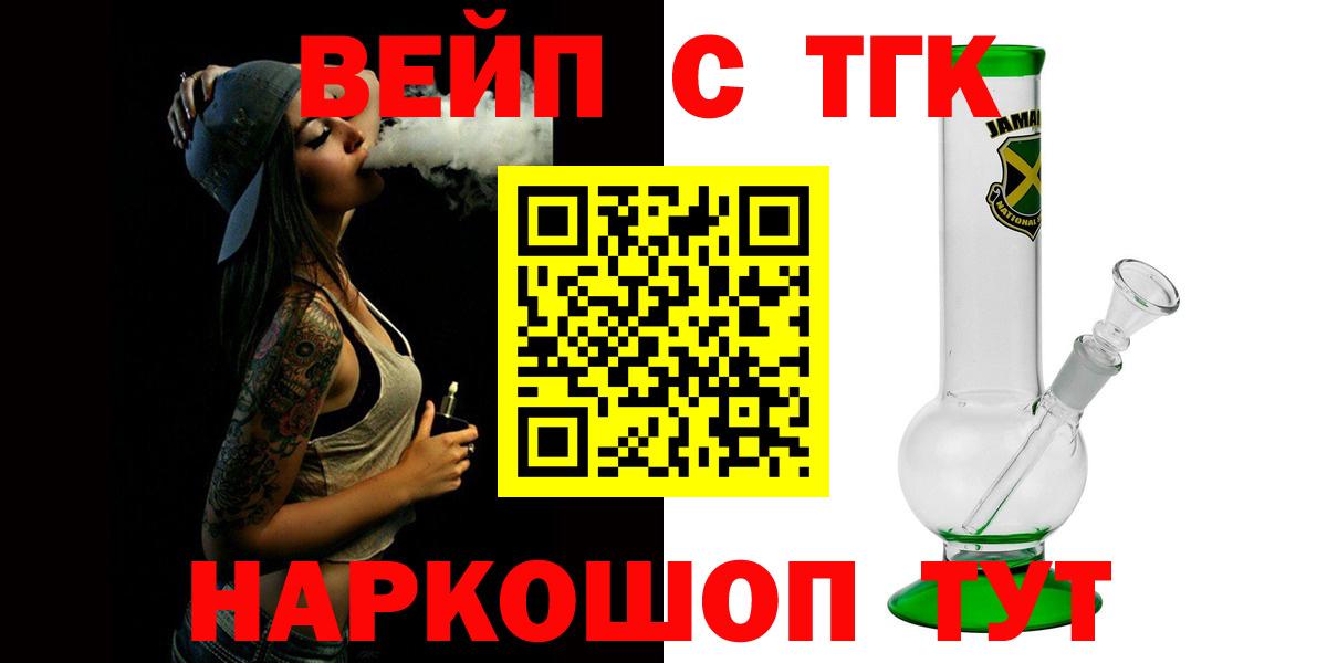 Дистиллят ТГК жижа  Вход с VPN  Заречный 